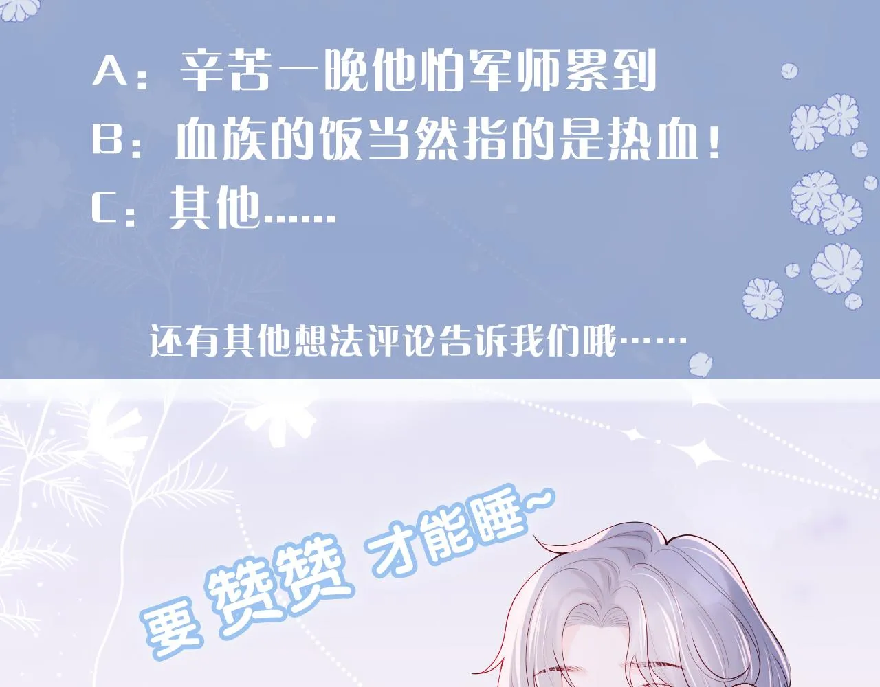 第38话 你想解除诅咒吗？ 第93页