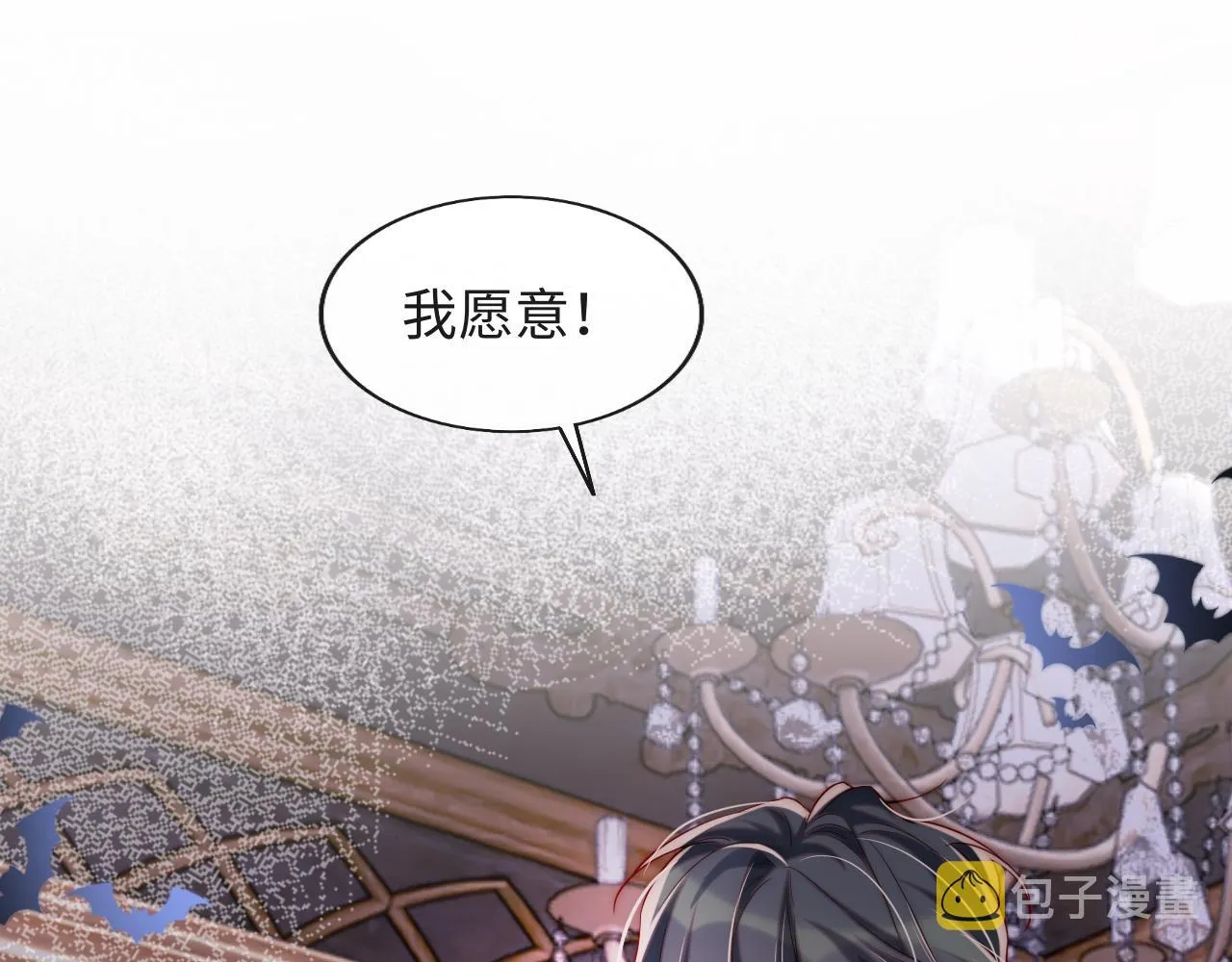 第39话 初拥之夜 第5页