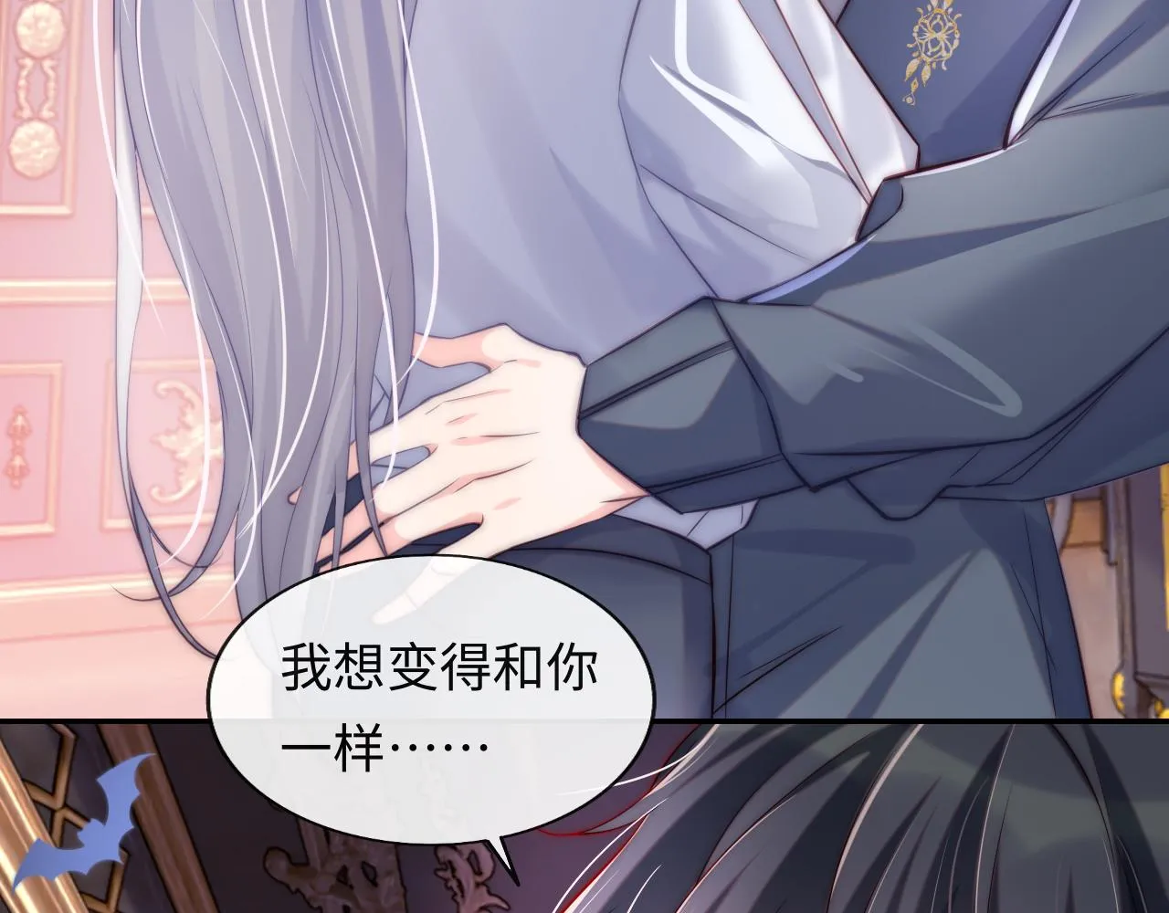 第39话 初拥之夜 第7页