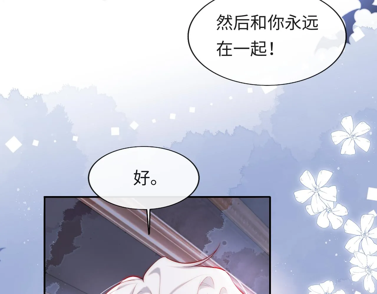 第39话 初拥之夜 第9页