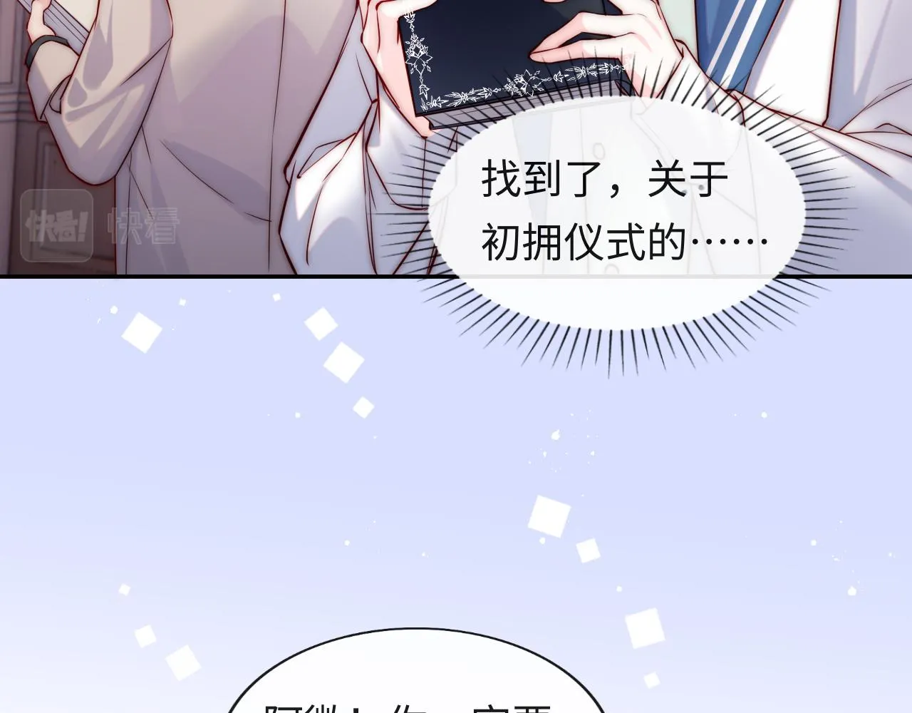 第39话 初拥之夜 第15页