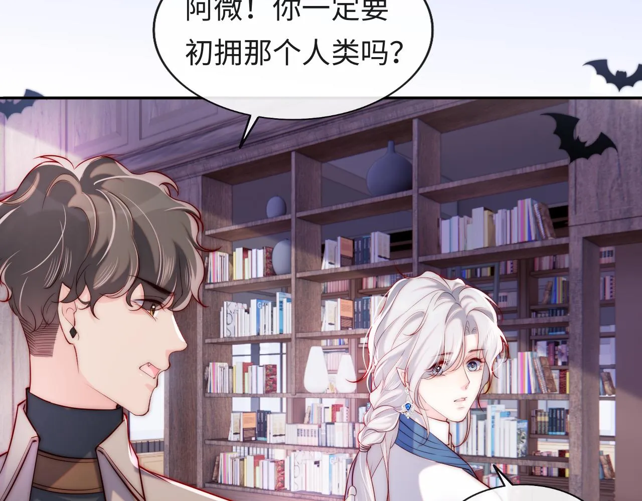 第39话 初拥之夜 第16页