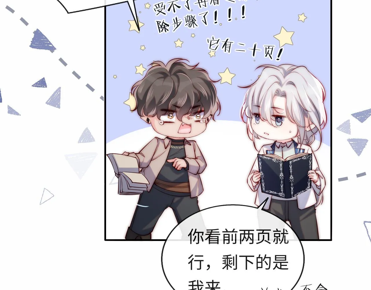 第39话 初拥之夜 第18页