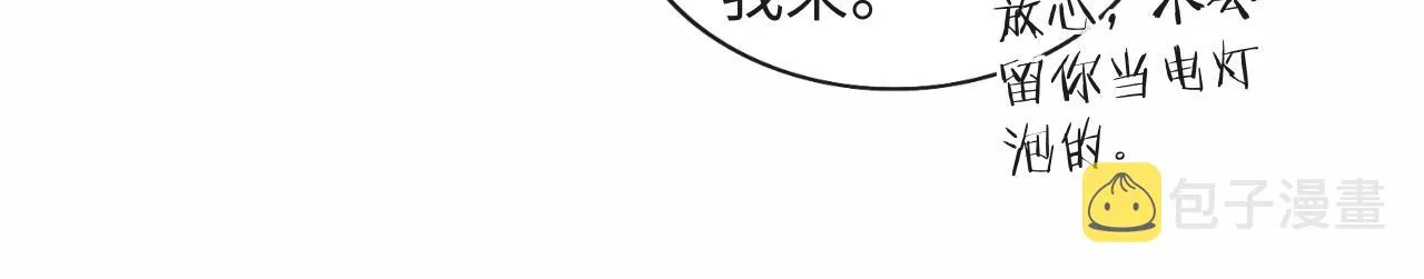第39话 初拥之夜 第19页