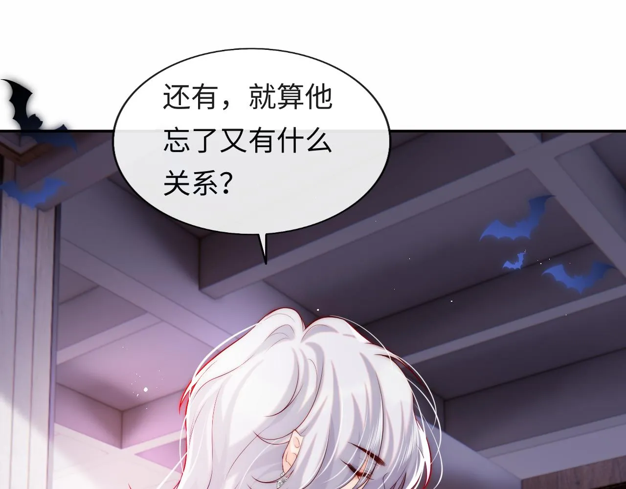 第39话 初拥之夜 第20页