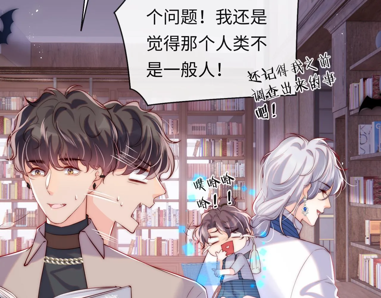 第39话 初拥之夜 第23页