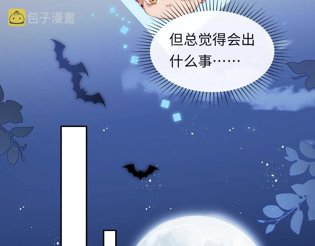 第39话 初拥之夜 第25页