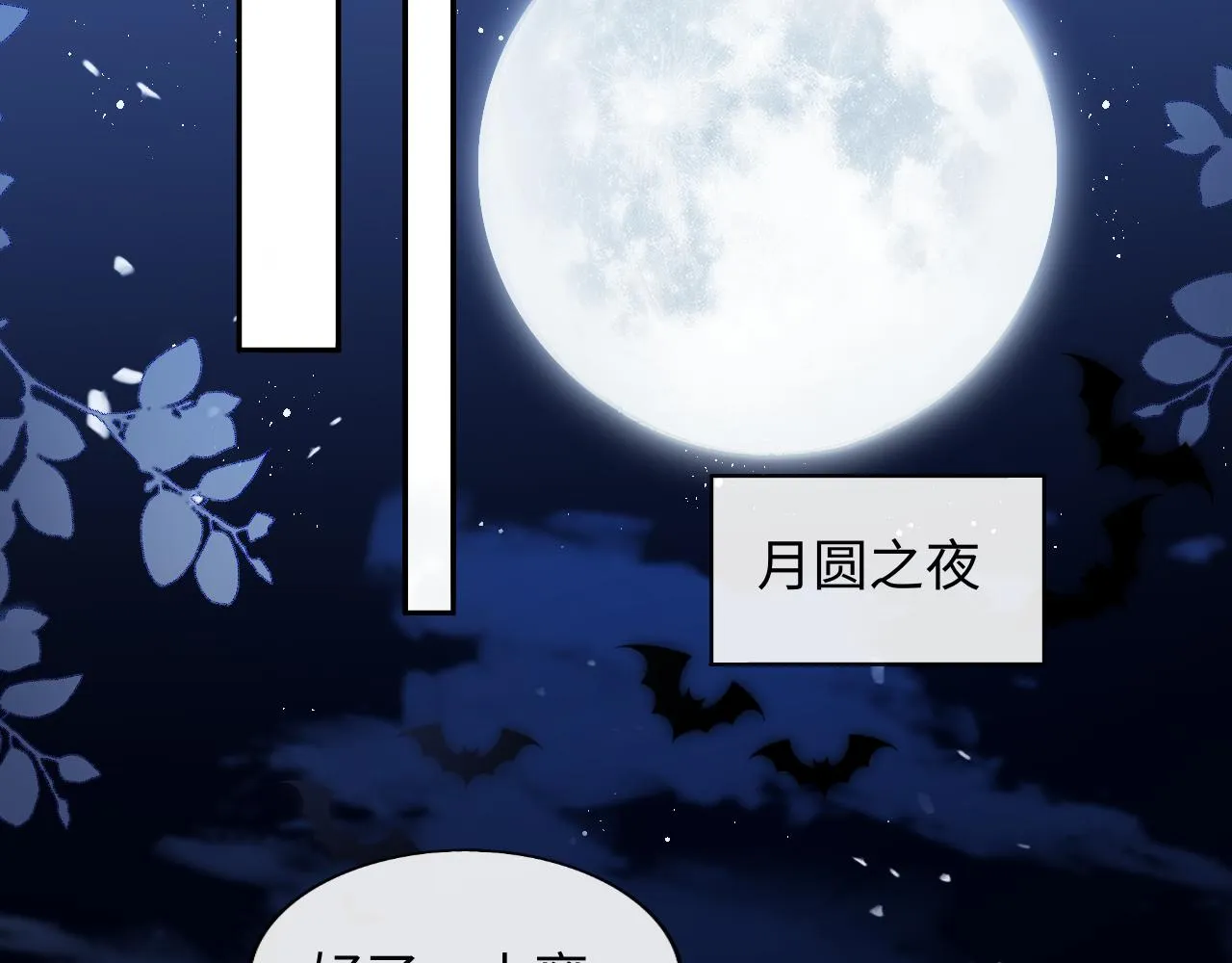 第39话 初拥之夜 第26页