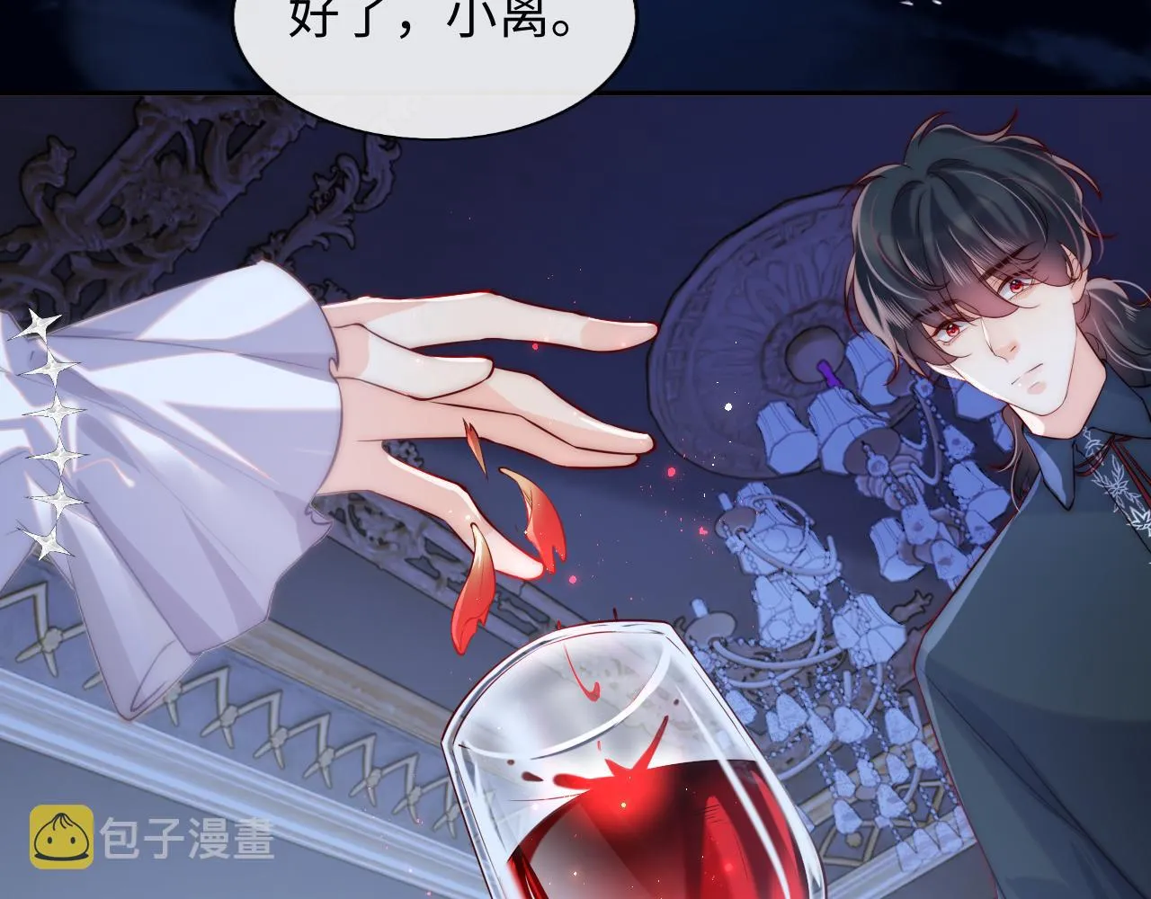 第39话 初拥之夜 第27页