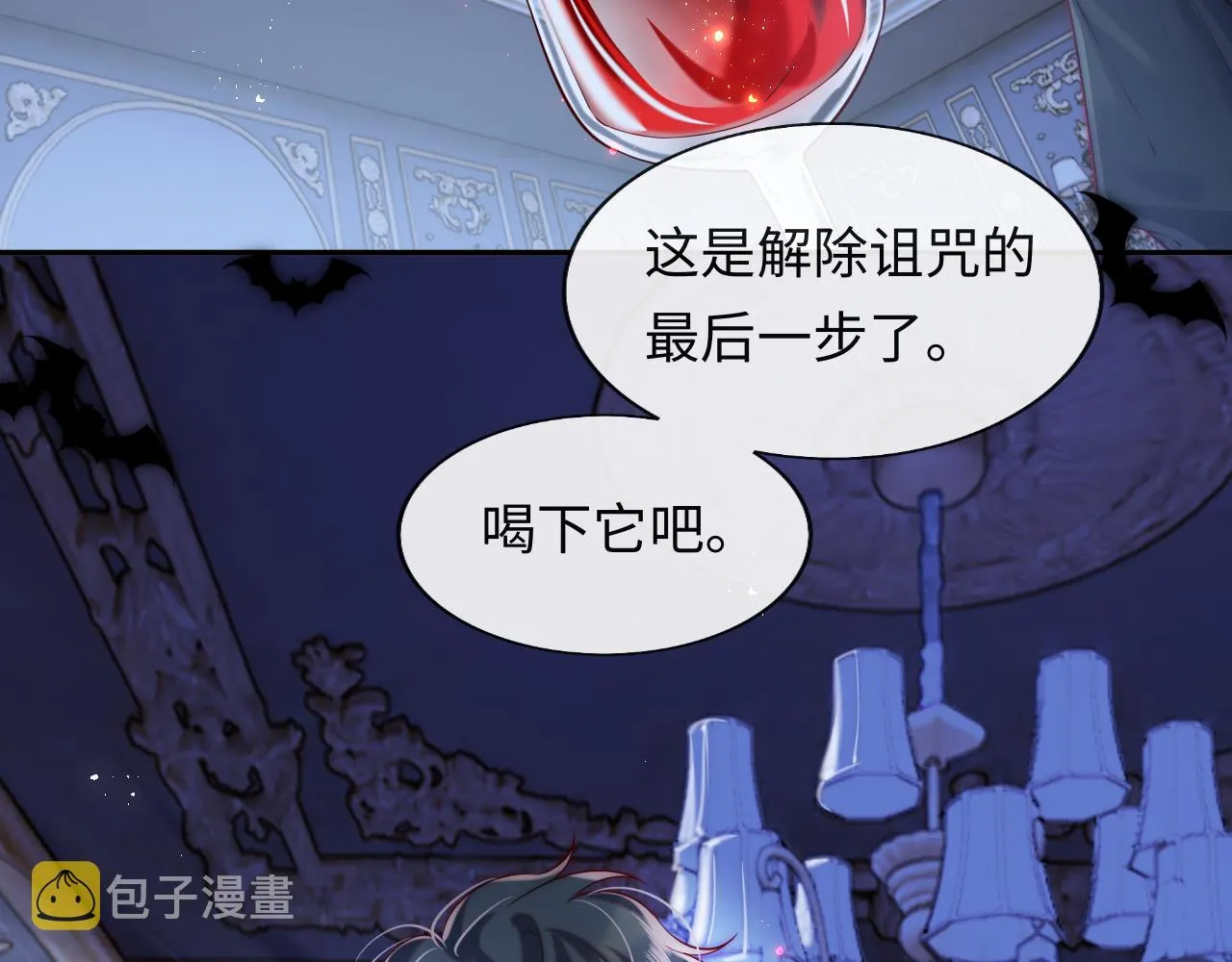 第39话 初拥之夜 第28页