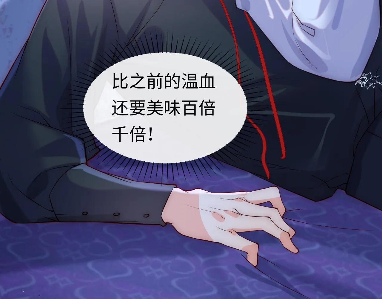第39话 初拥之夜 第37页