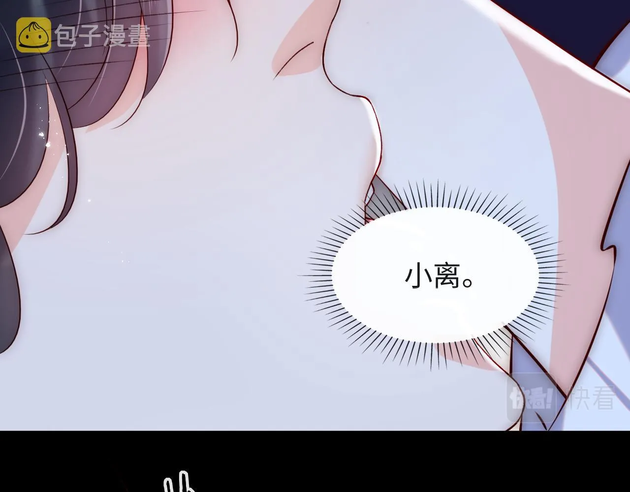 第39话 初拥之夜 第42页