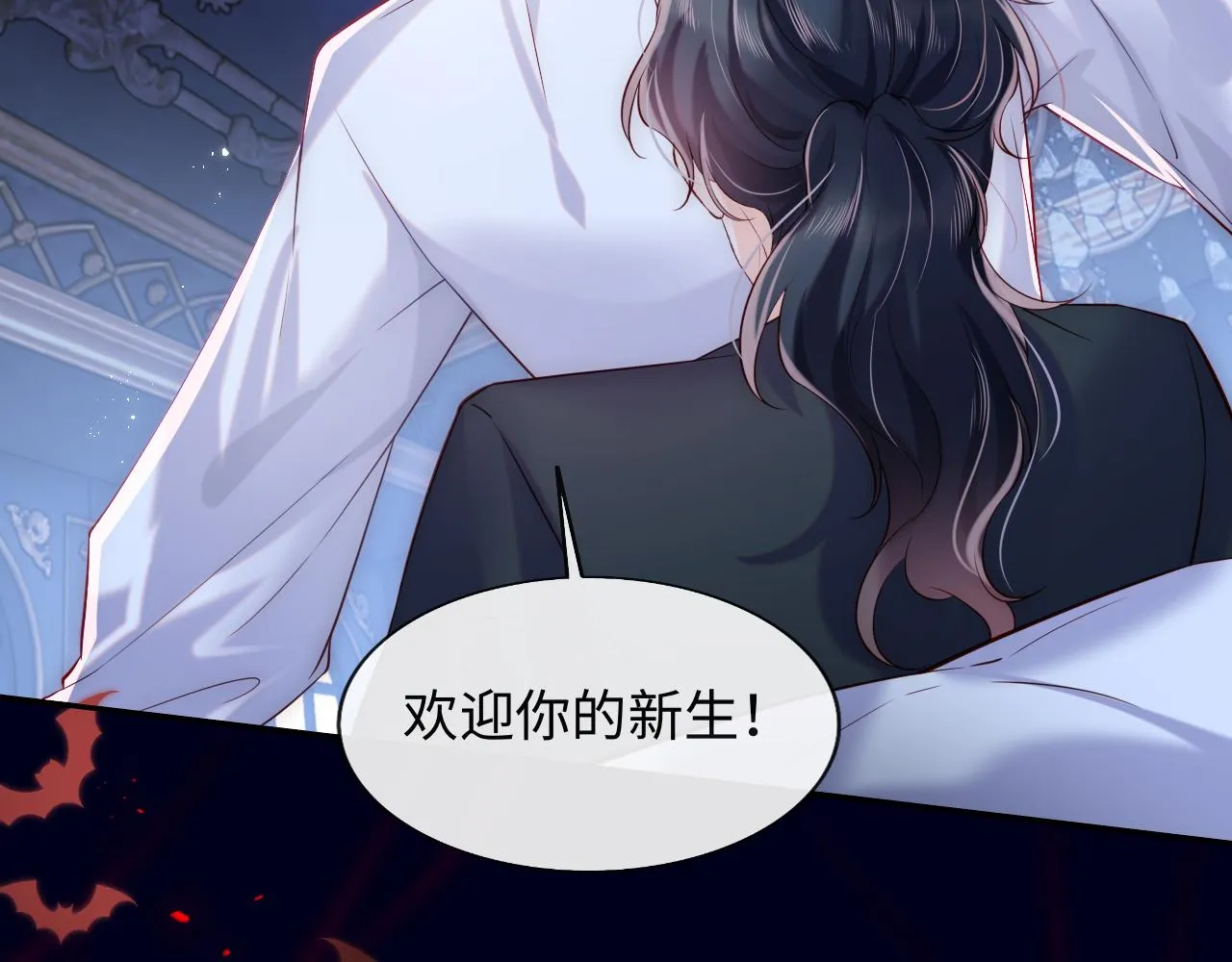 第39话 初拥之夜 第47页