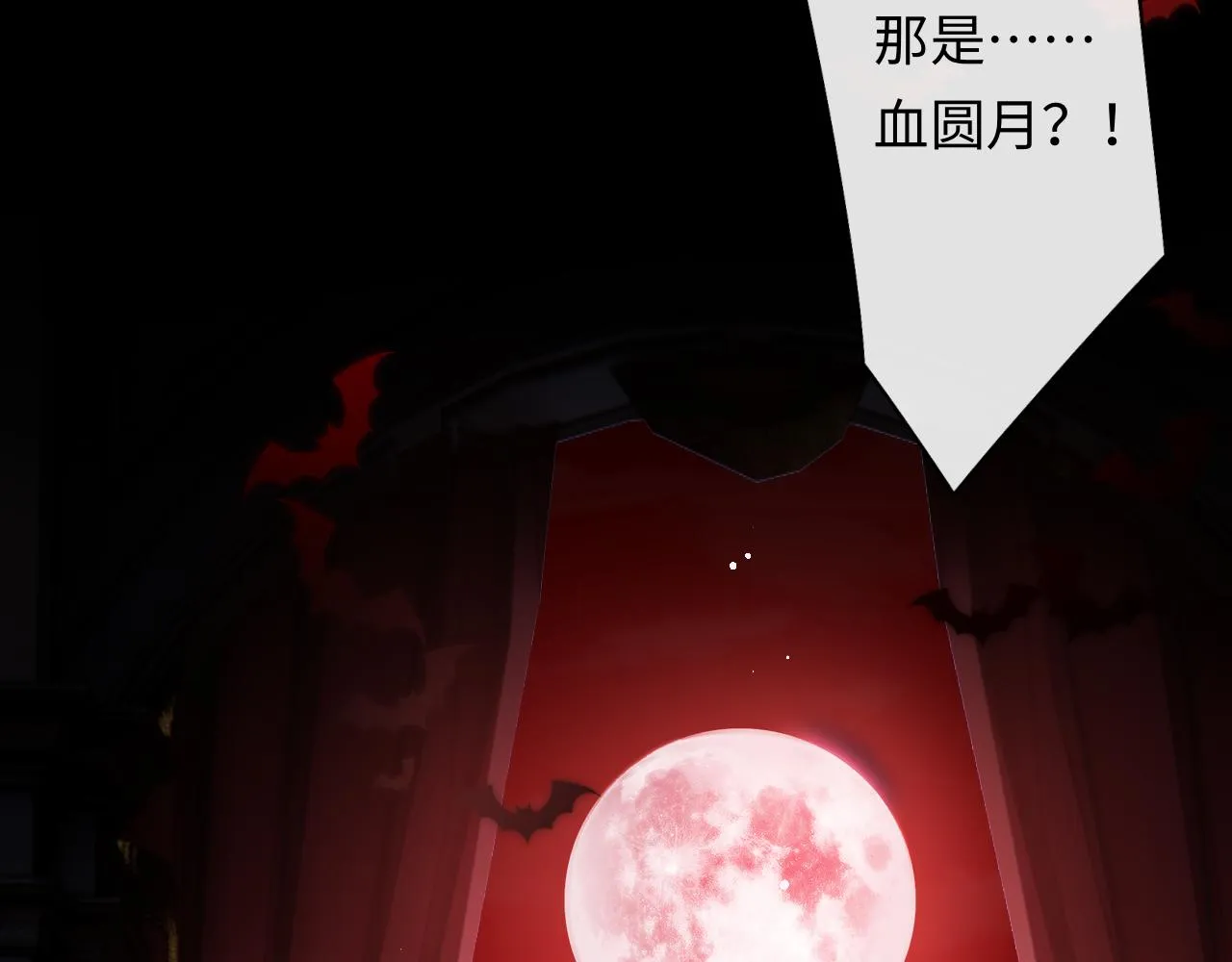 第39话 初拥之夜 第52页