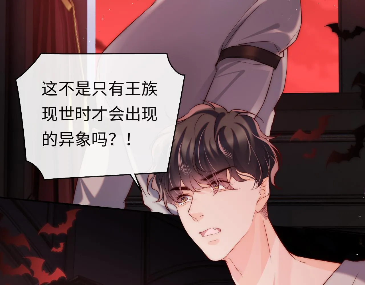 第39话 初拥之夜 第54页