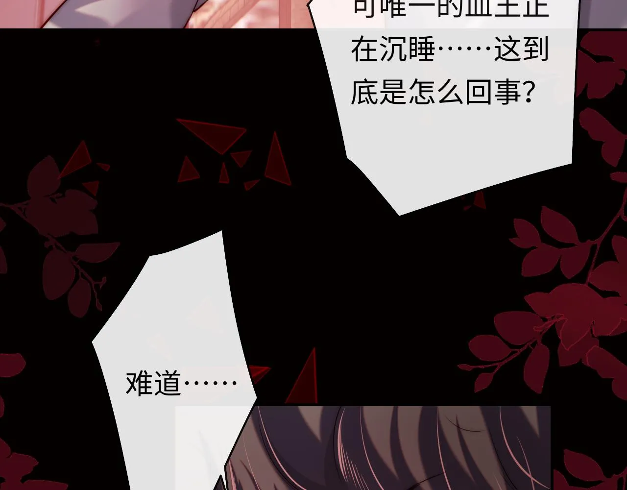 第39话 初拥之夜 第56页