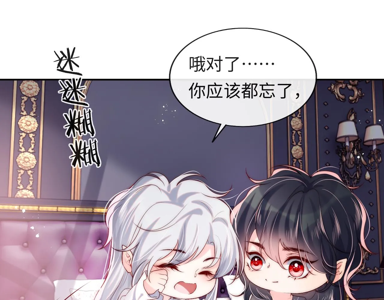 第39话 初拥之夜 第67页