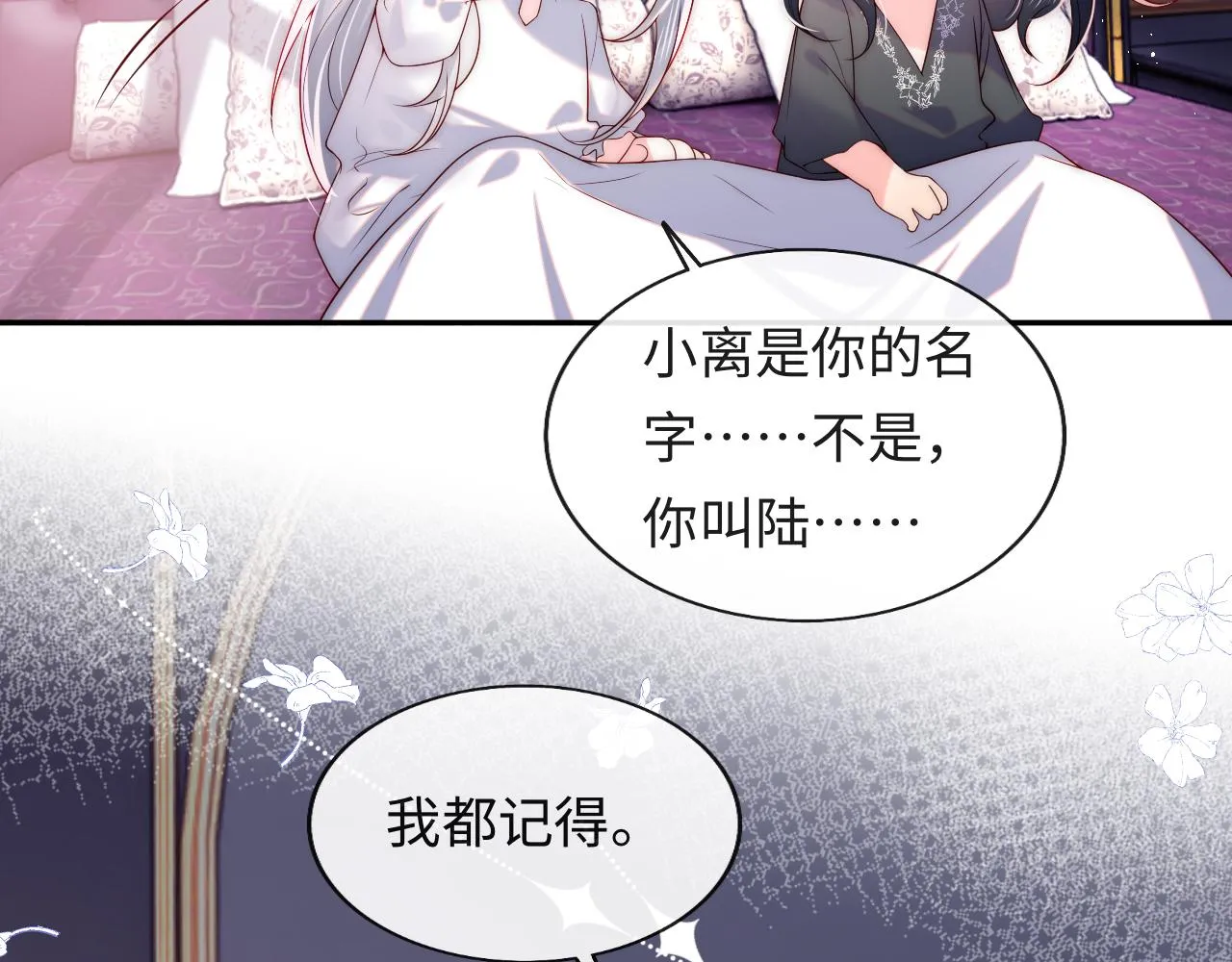 第39话 初拥之夜 第68页