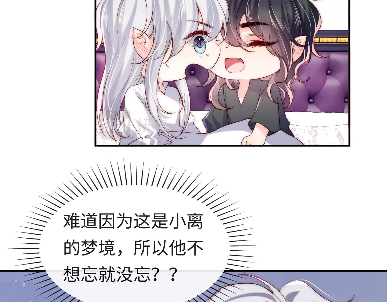 第39话 初拥之夜 第72页