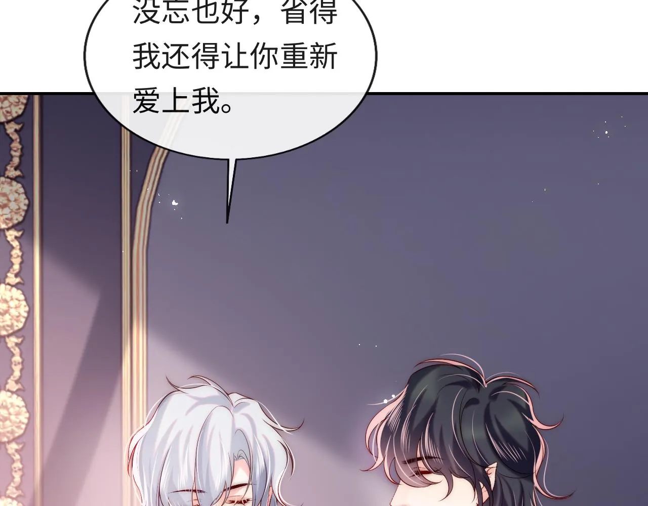 第39话 初拥之夜 第75页