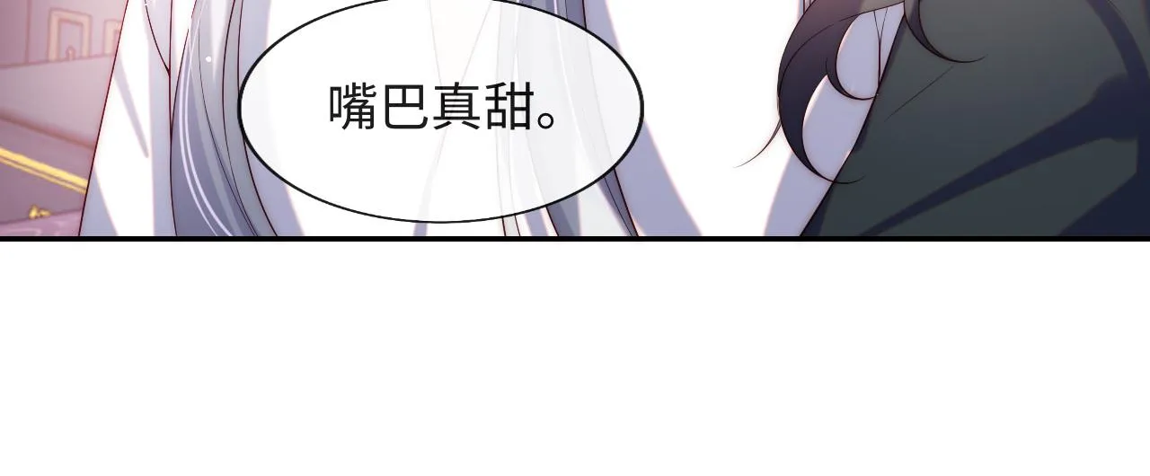 第39话 初拥之夜 第79页