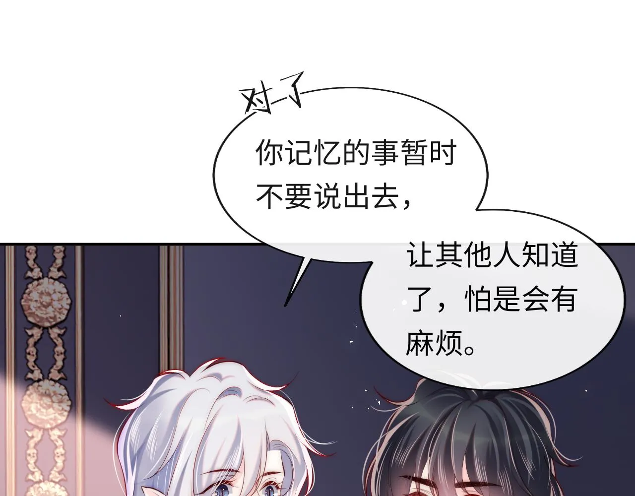 第39话 初拥之夜 第80页