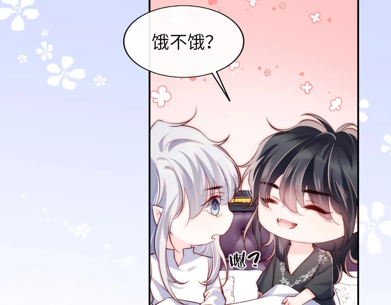第39话 初拥之夜 第82页