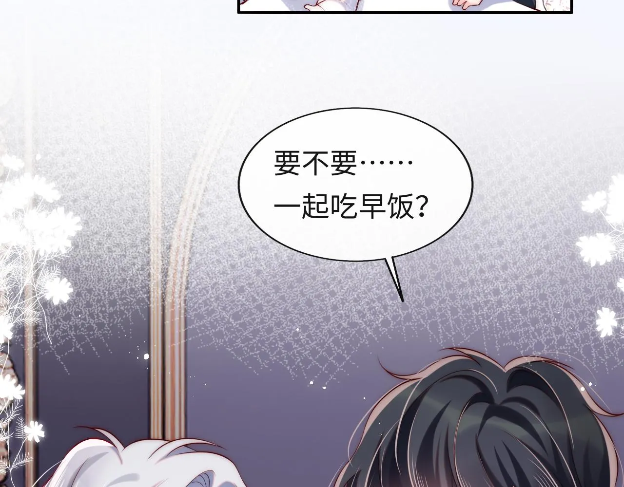 第39话 初拥之夜 第83页