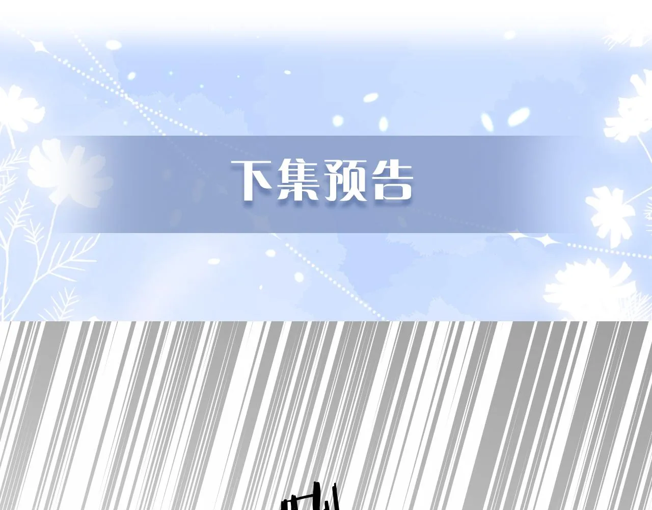 第39话 初拥之夜 第87页