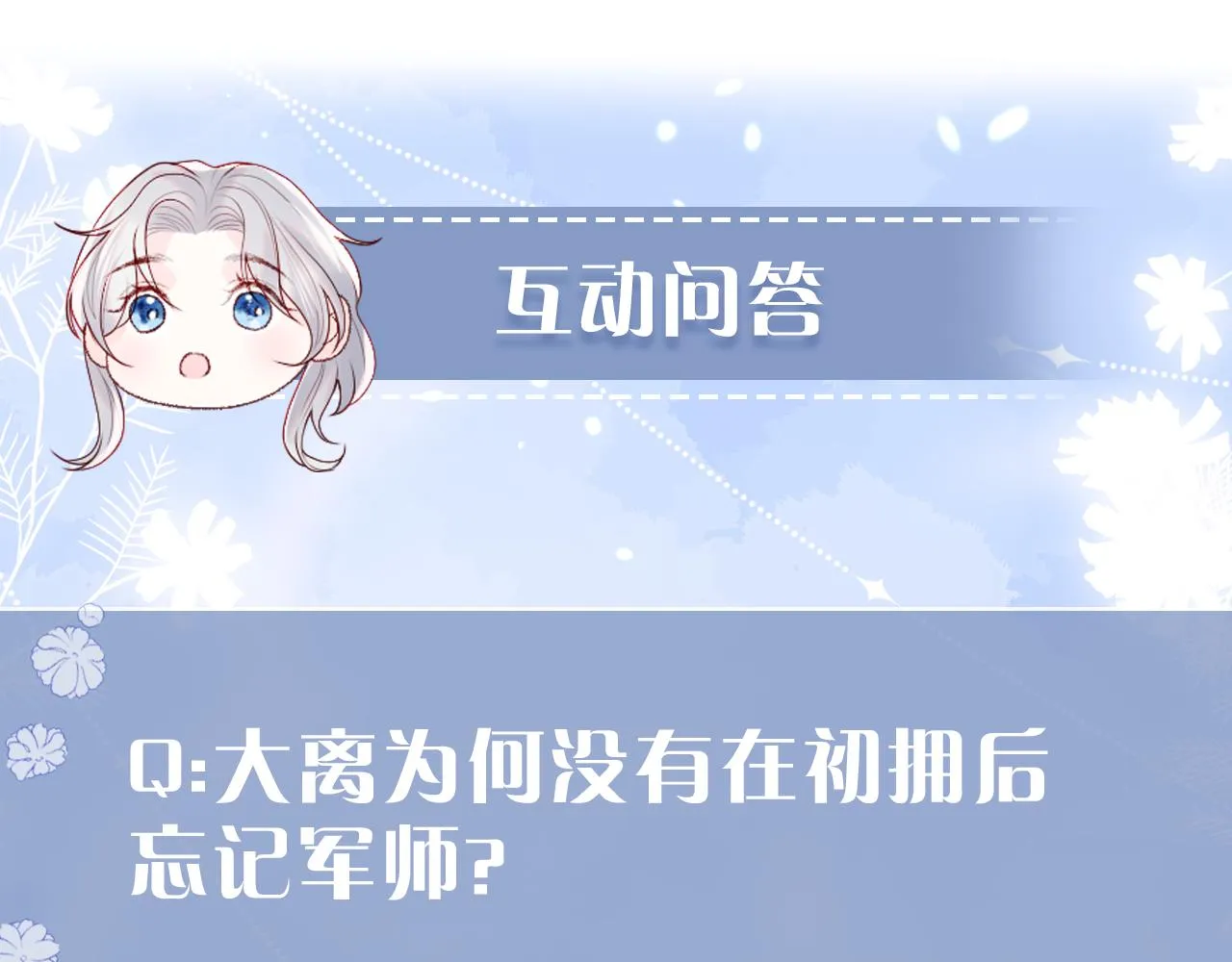 第39话 初拥之夜 第93页