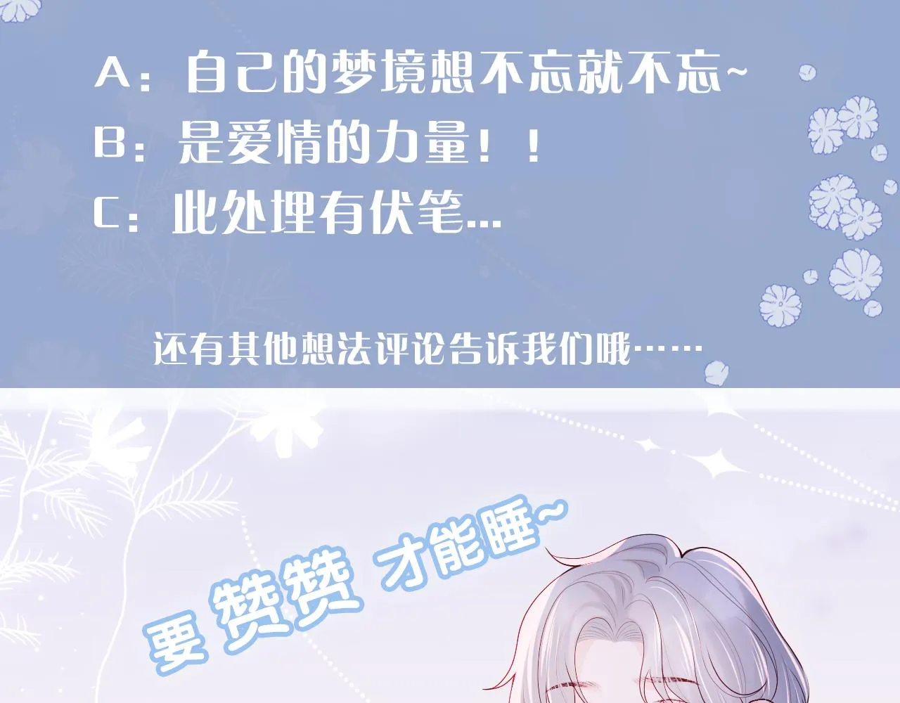 第39话 初拥之夜 第94页