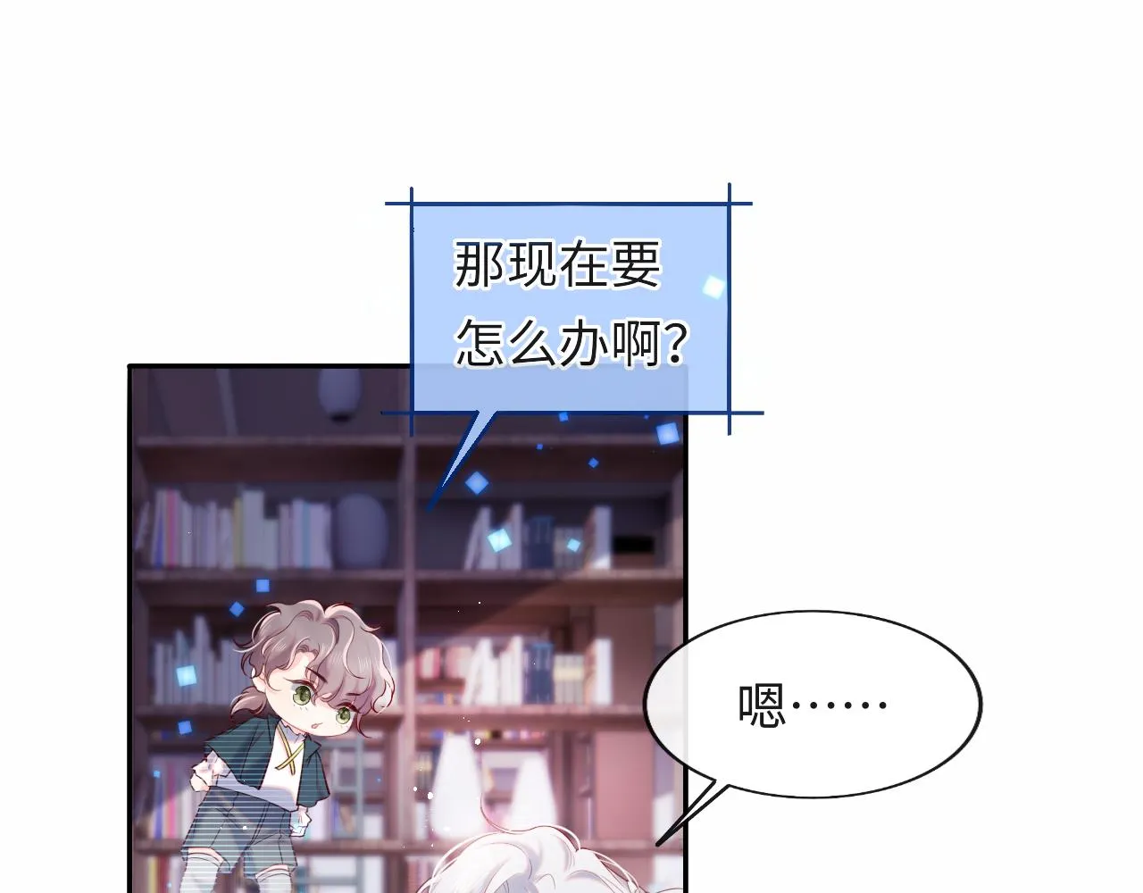 第37话 梦境主人是？ 第5页
