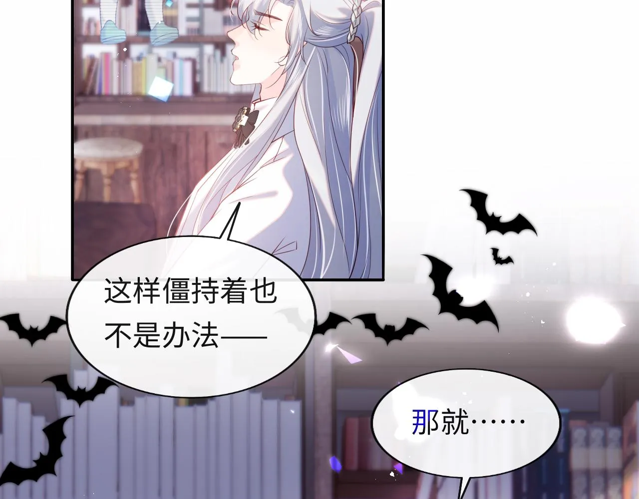 第37话 梦境主人是？ 第6页
