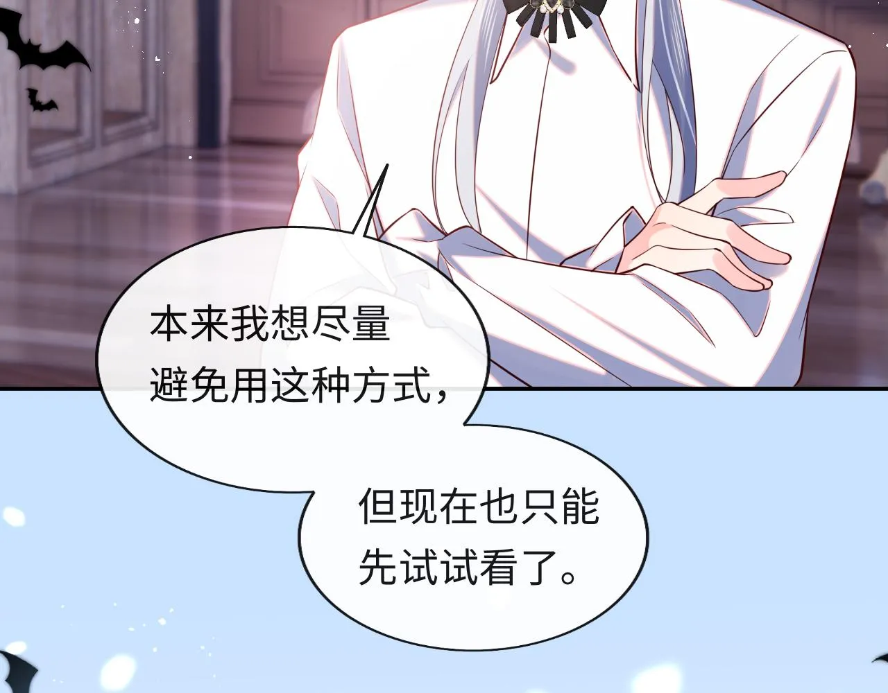 第37话 梦境主人是？ 第10页