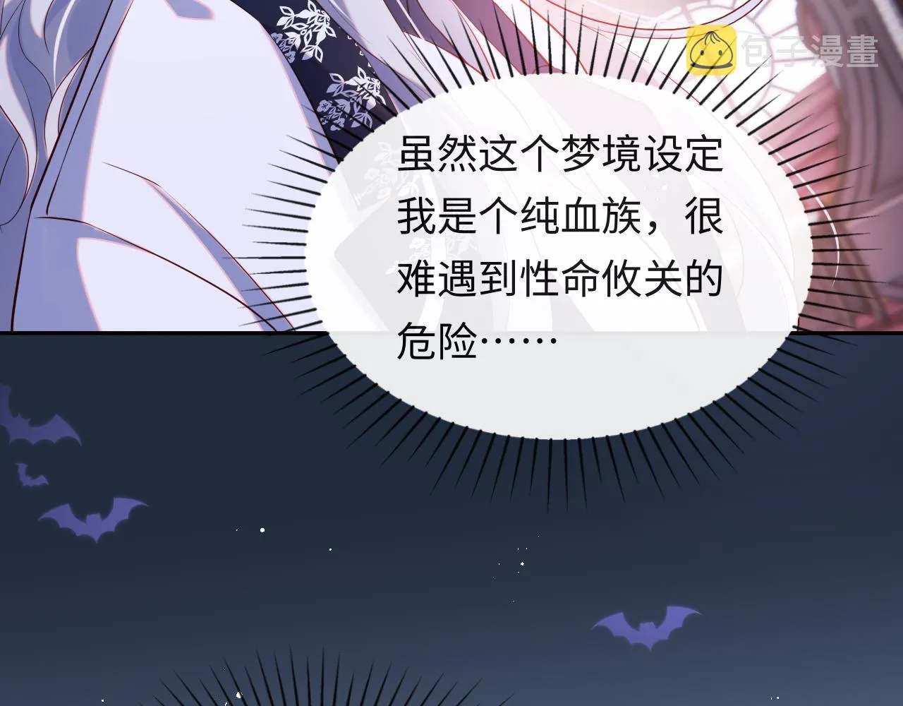 第37话 梦境主人是？ 第16页