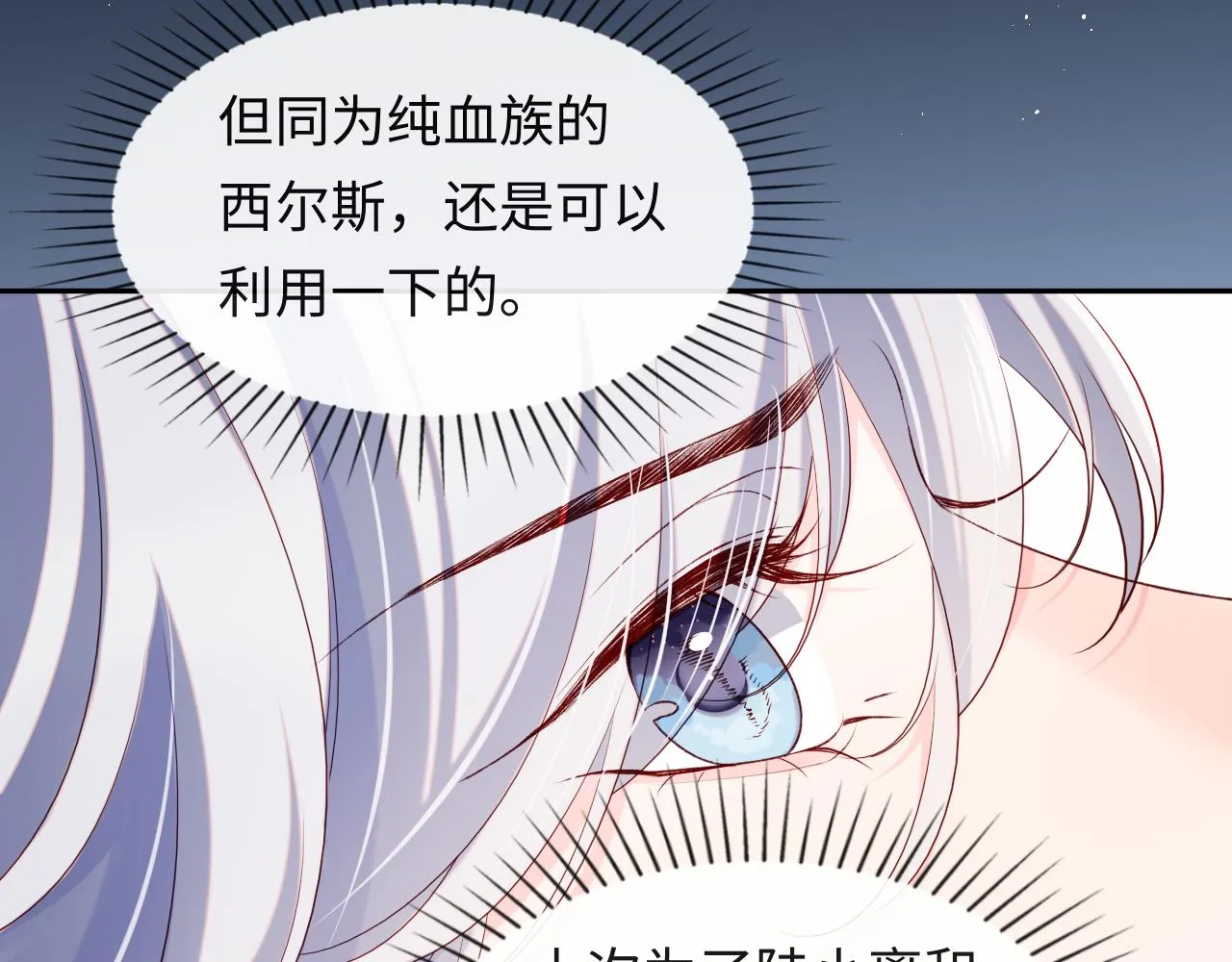 第37话 梦境主人是？ 第17页