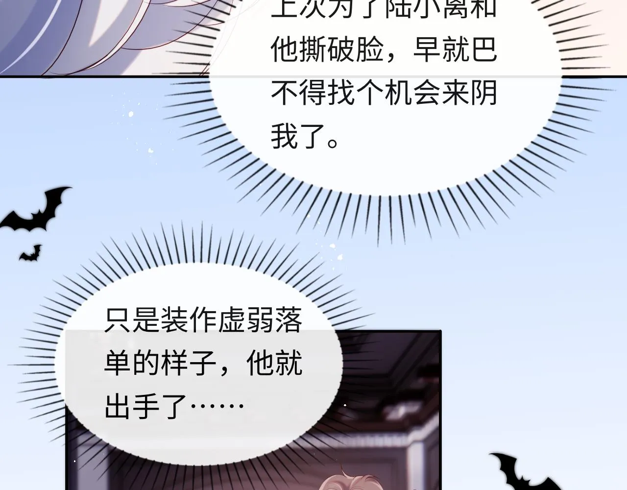 第37话 梦境主人是？ 第18页
