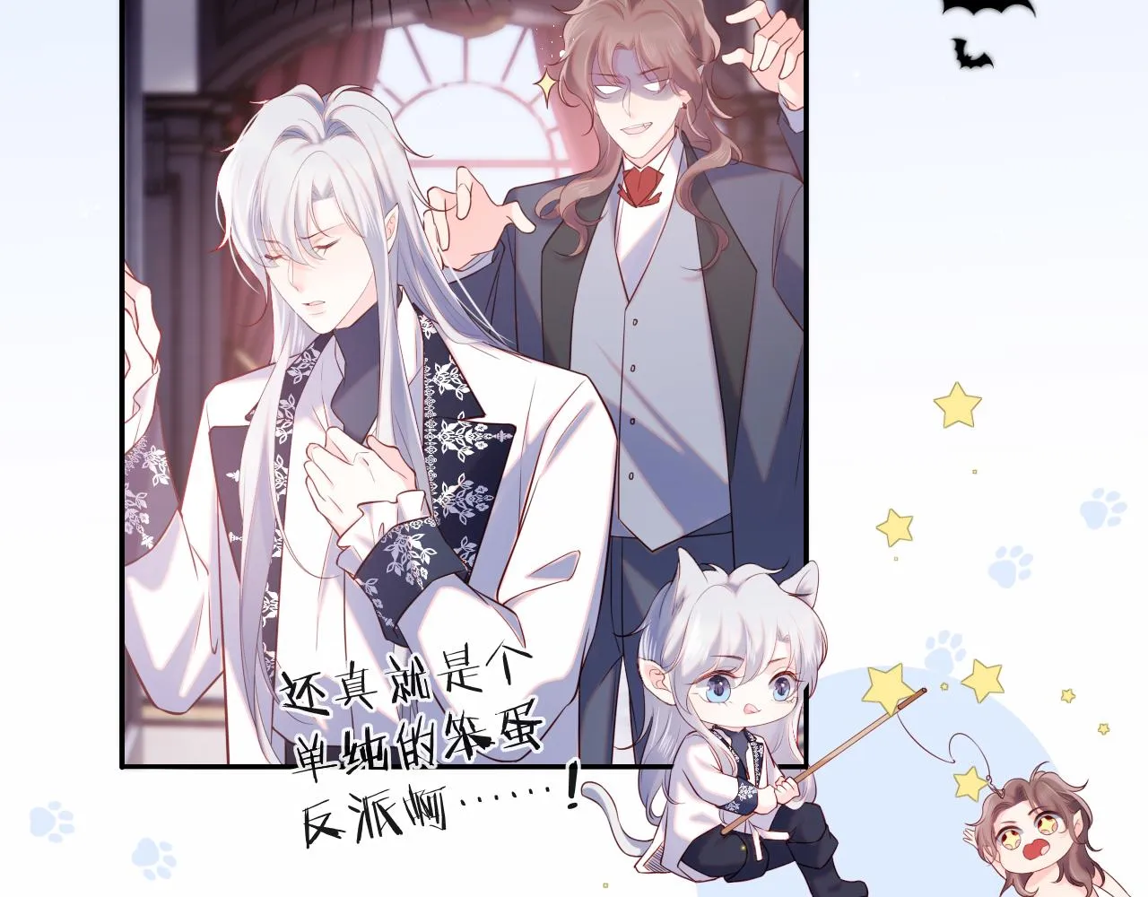 第37话 梦境主人是？ 第19页