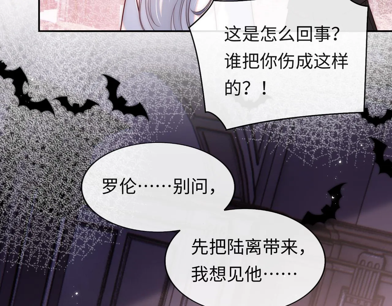 第37话 梦境主人是？ 第22页
