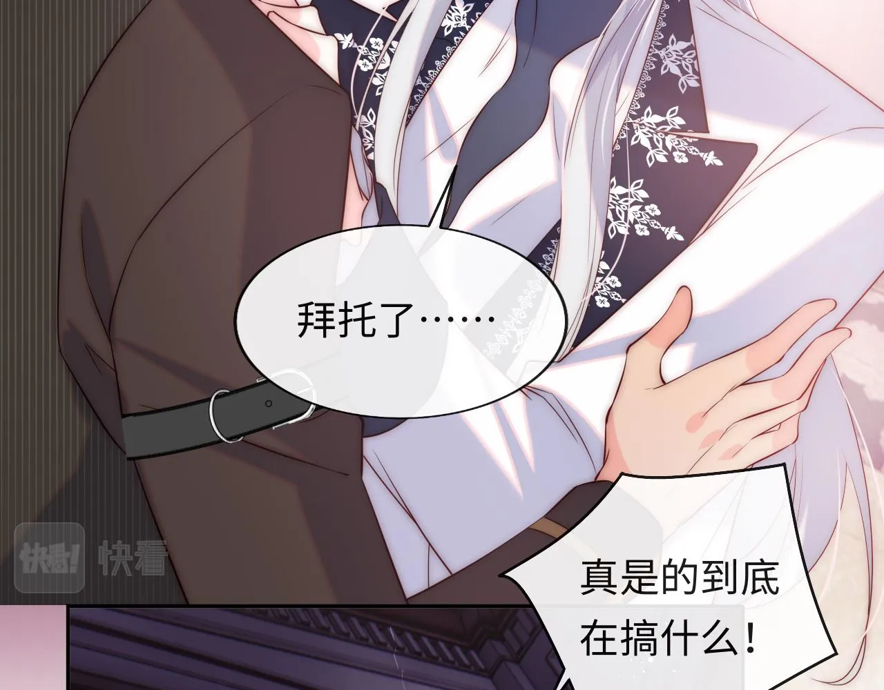 第37话 梦境主人是？ 第24页