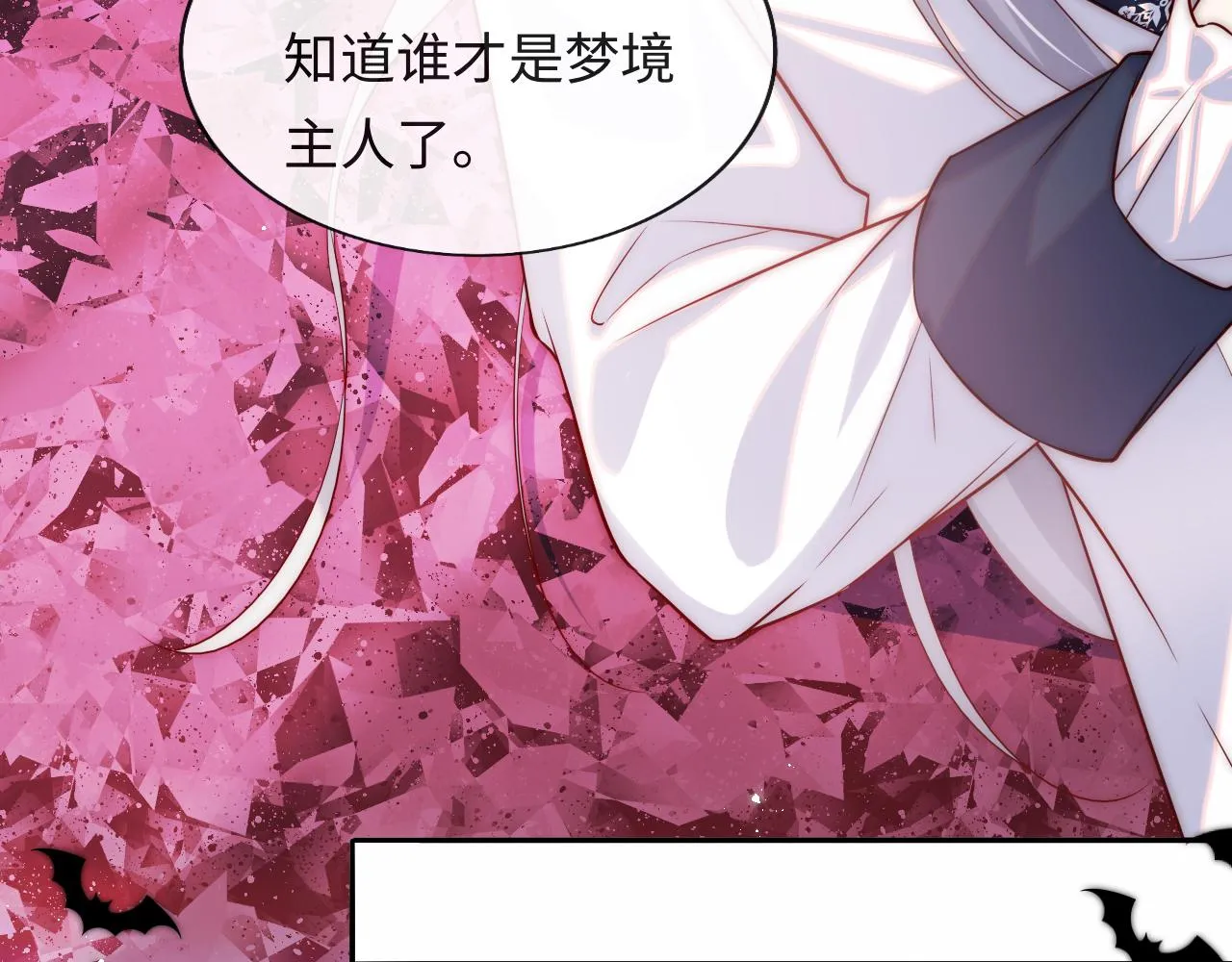 第37话 梦境主人是？ 第29页