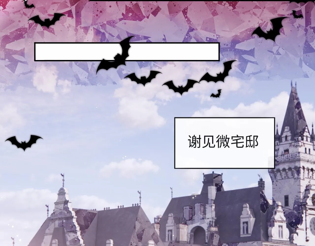 第37话 梦境主人是？ 第30页