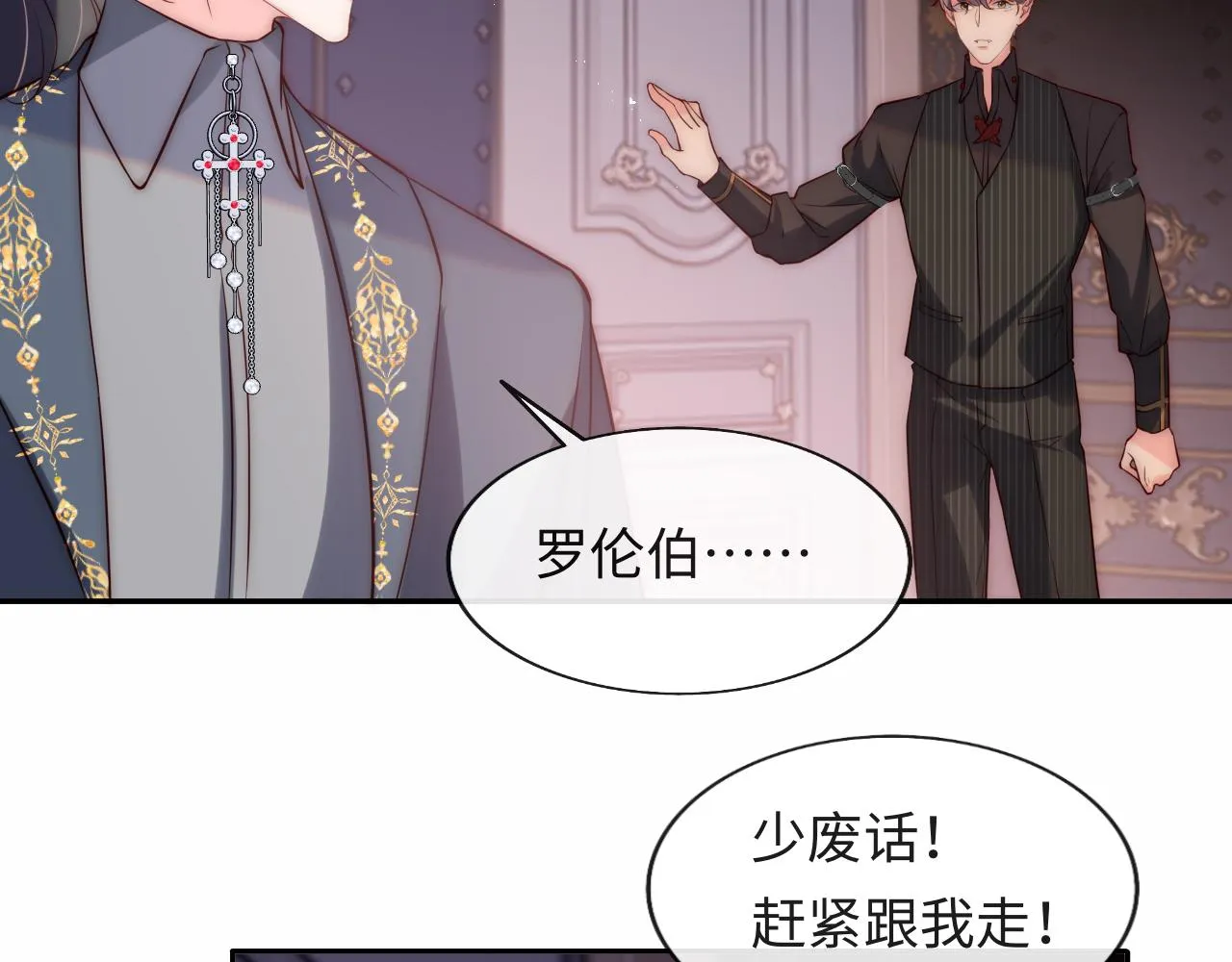 第37话 梦境主人是？ 第32页