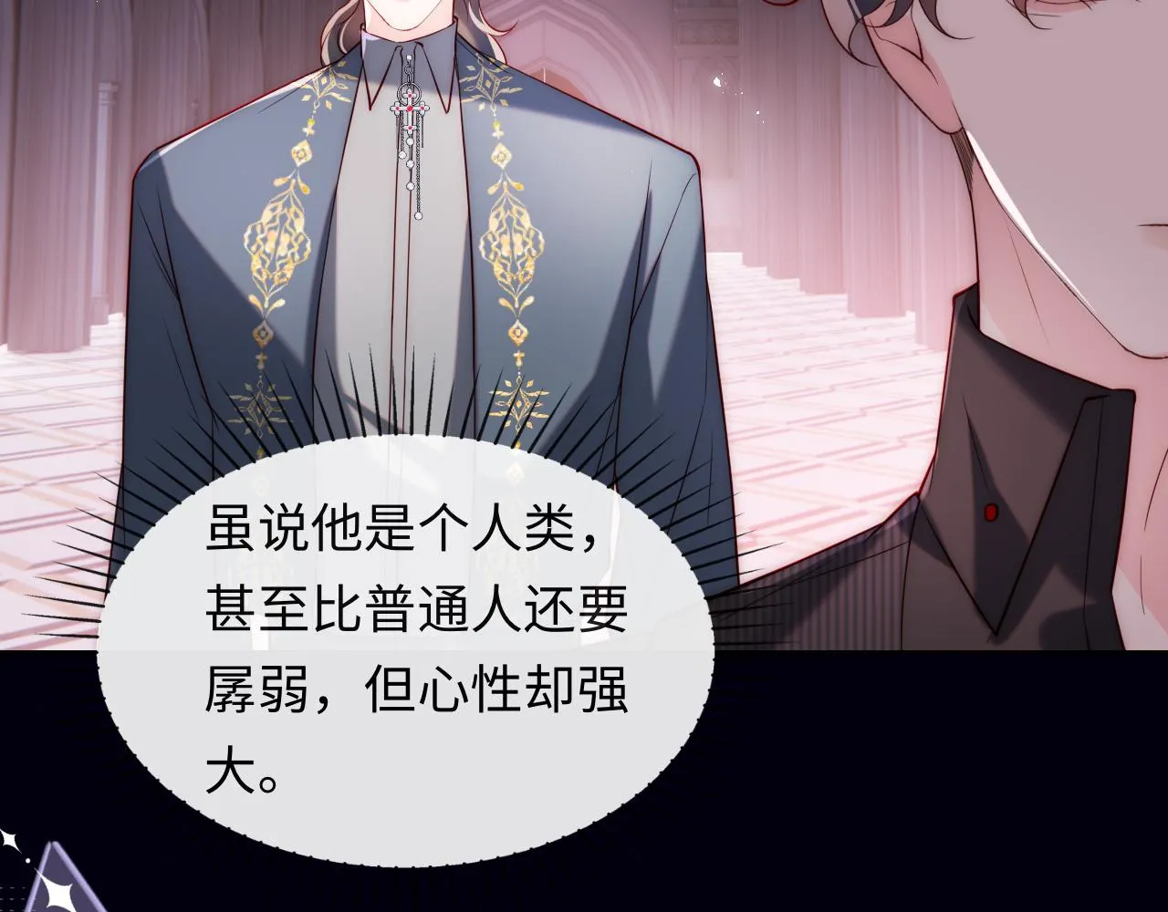 第37话 梦境主人是？ 第38页