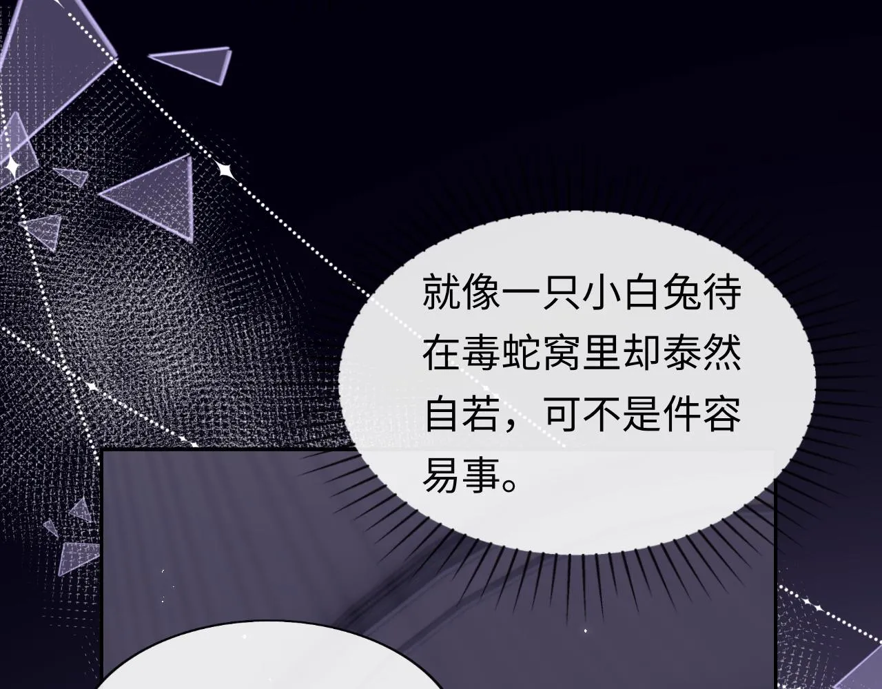 第37话 梦境主人是？ 第39页