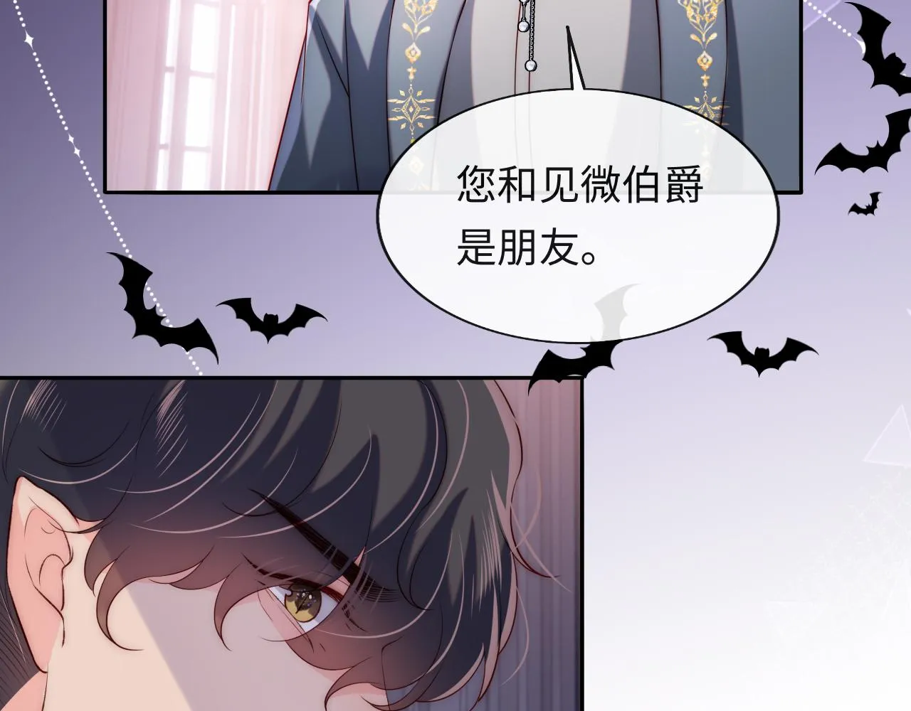 第37话 梦境主人是？ 第41页