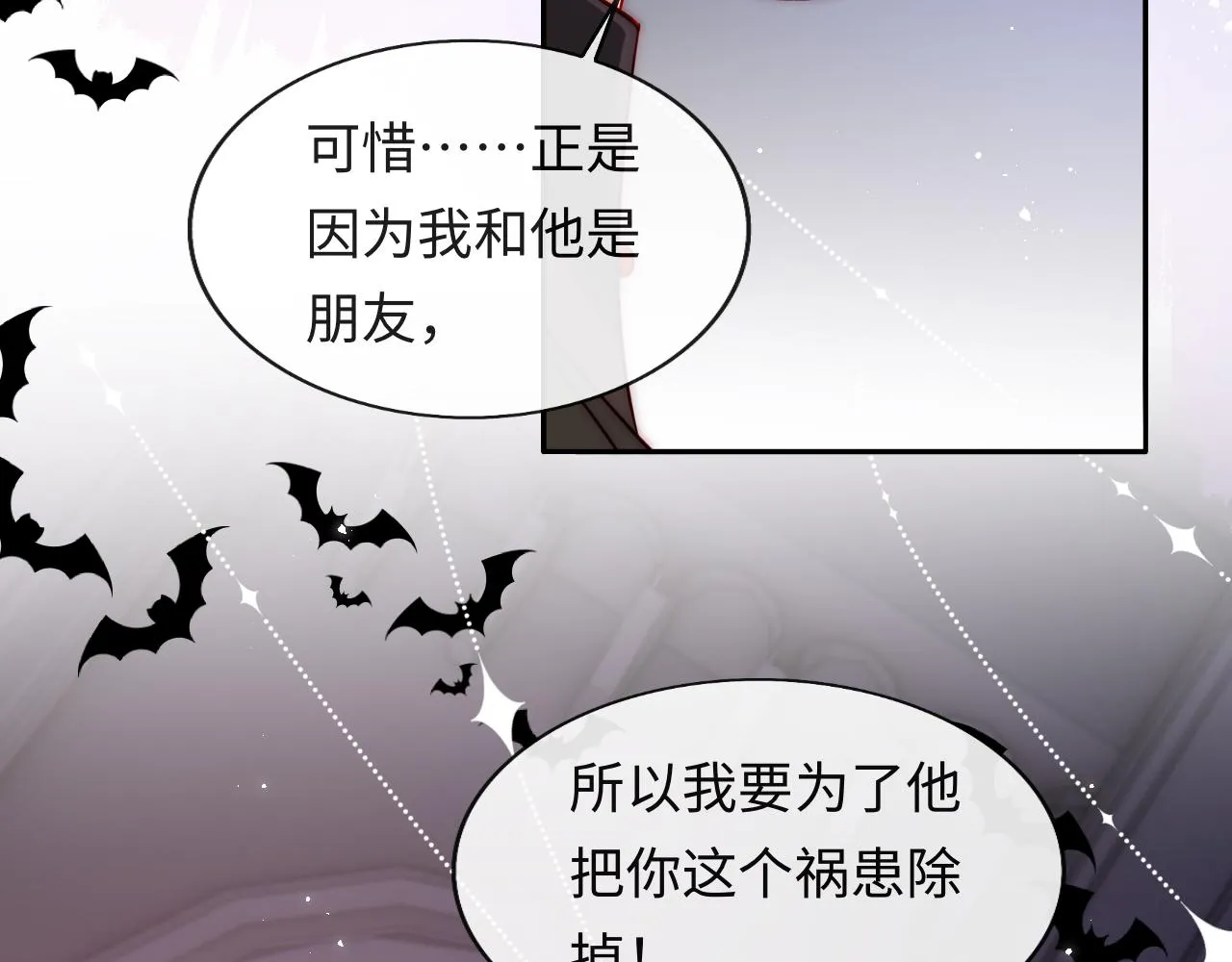 第37话 梦境主人是？ 第47页