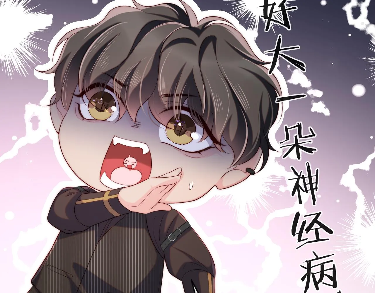 第37话 梦境主人是？ 第56页