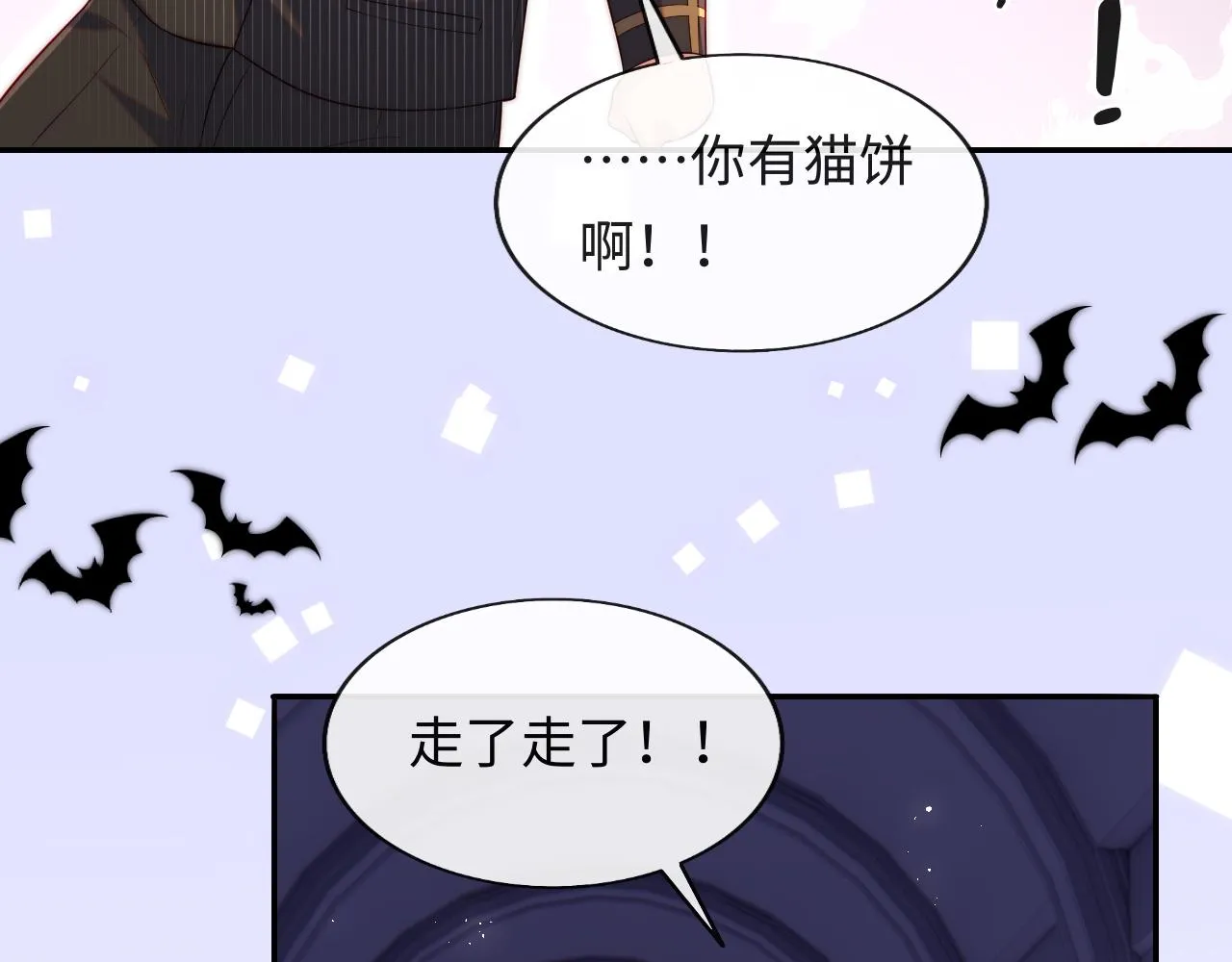 第37话 梦境主人是？ 第57页