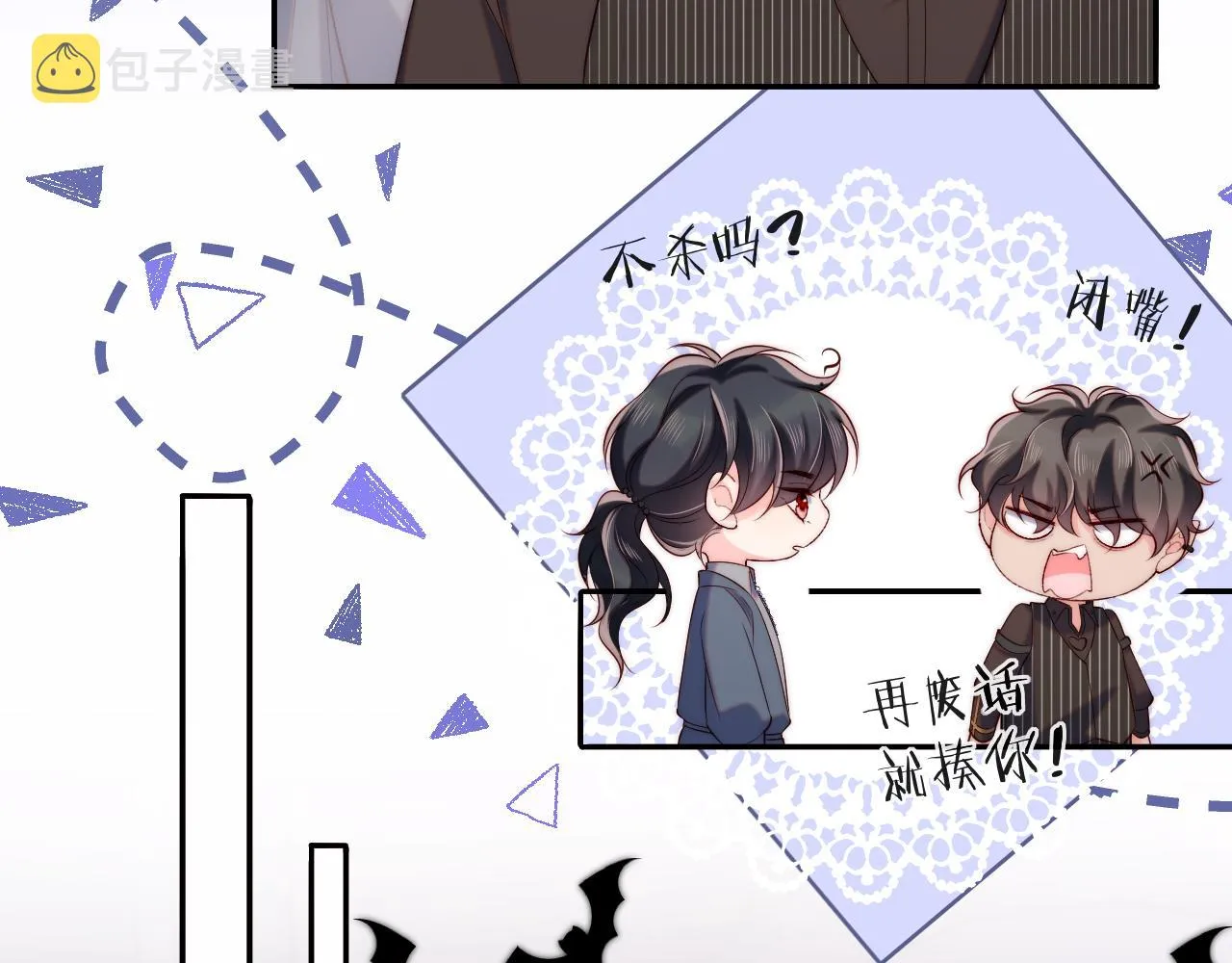 第37话 梦境主人是？ 第59页